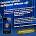 Doritos Akademi'den iPhone 4S hediye