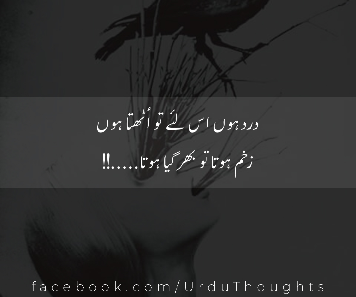 Featured image of post Sad Urdu Poetry With Black Background Sad poetry is considered as an easy way of communicating a complex message in limited words filled with emotions