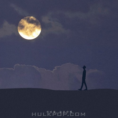 Seo IKyung – Late Walk – Single