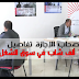 سار لأصحاب الإجازة تفاصيل إدماج 15 ألف شاب في سوق الشغل