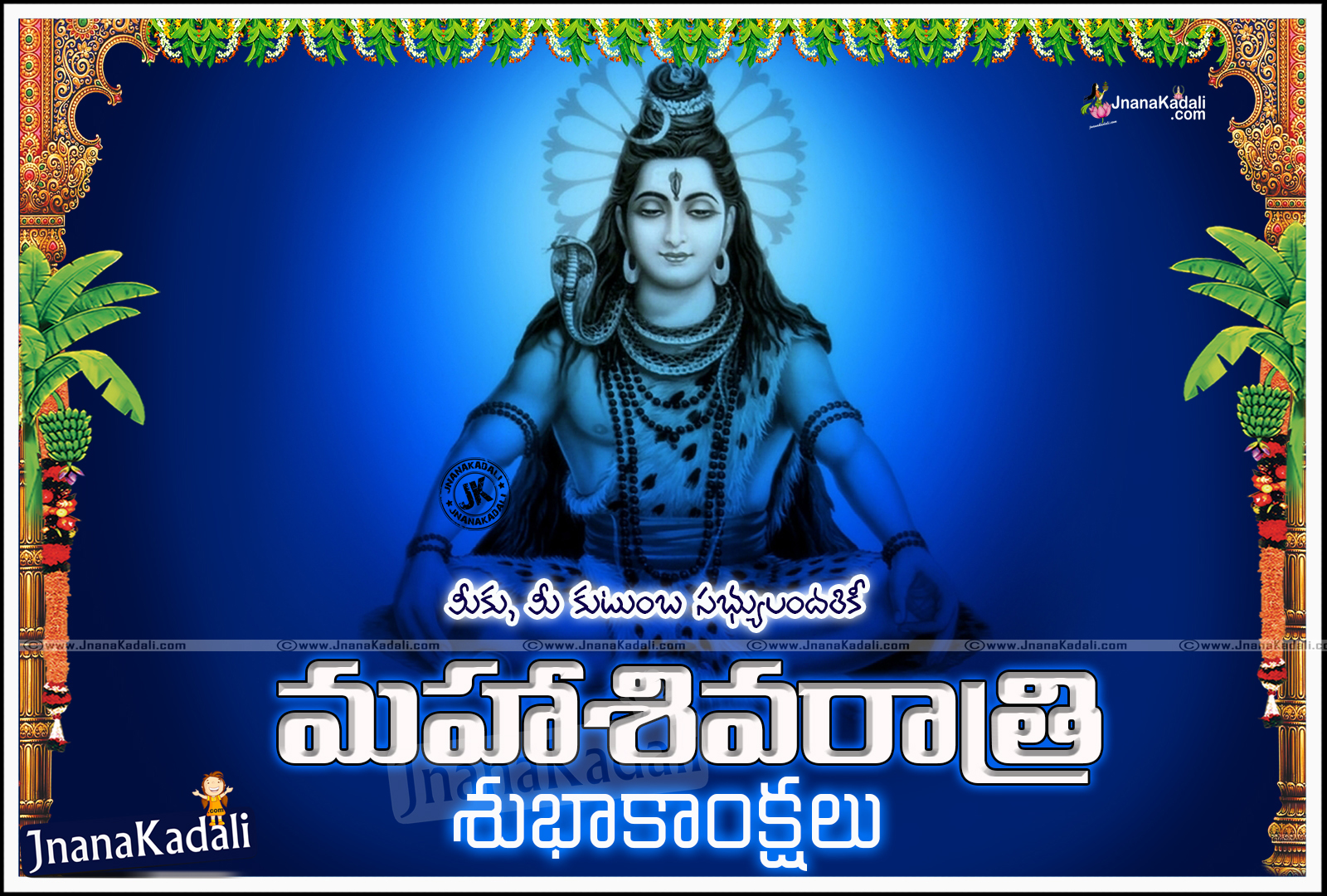 Telugu Shivaratri Best Greeting Cards wallpapers | JNANA KADALI ...