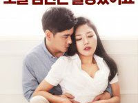 Nonton Film Jepang Hot Mom Daughter in Guest House 2017 HD BluRay Full Movie Streaming