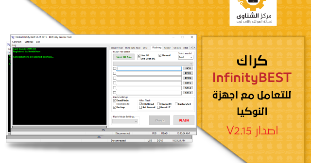 infinity best nokia