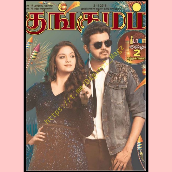 Kungumam Tamil Magazine November-2018 PDF Download