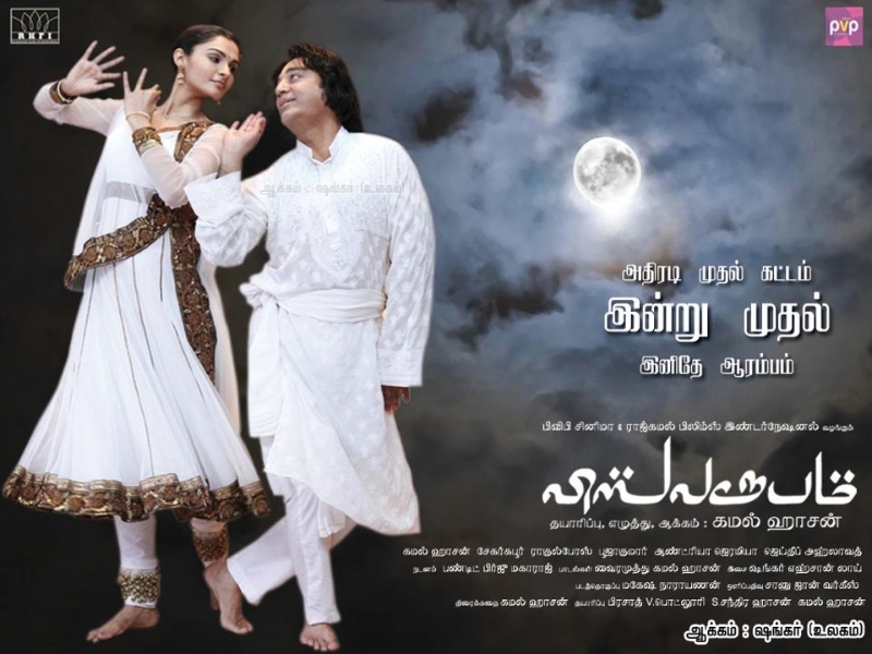 thandavam tamil movie watch online thandavam tamil movie watch online