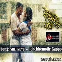 Shei Meyeti Lyrics – Ichchhemotir Gappo
