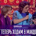 Кварталівці підірвали Мережу своєю мініатюрою про комуналку і незаощадливу тещу: відео