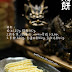 ** 搵到食 **: 德国酥饼（绿茶）Green Tea German Cookies