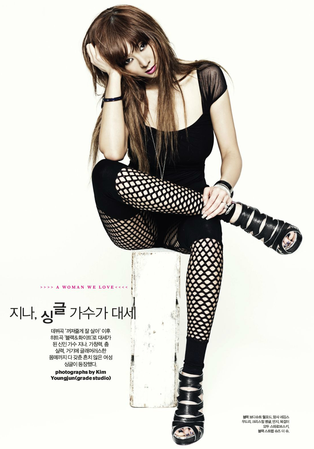 Pictures G.Na poses for May edition of Esquire Magazine! 