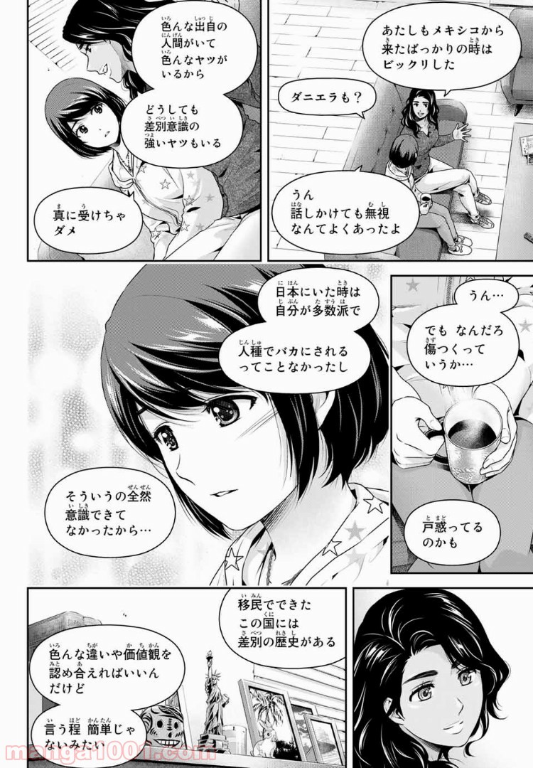 ドメスティックな彼女 - Raw 【第229話】 - Manga1001.com