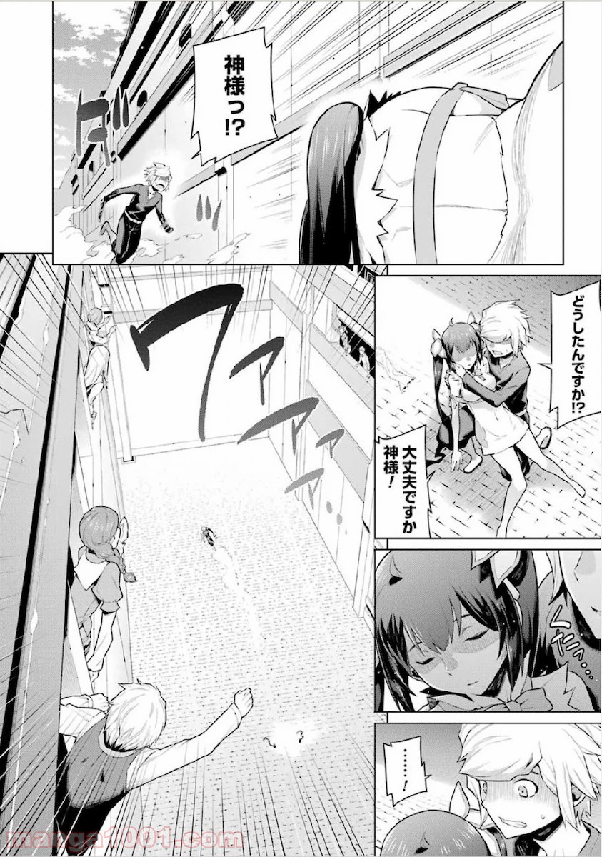 ダンジョンに出会いを求めるのは間違っているだろうか - Raw 【第12話】 - Manga1001.com