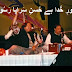 Noor e Khuda Hai Husan Sarapa Rasool Ka Mp3 Nusrat Fateh Ali Khan