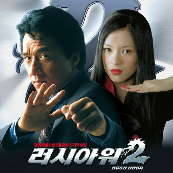 Film Fan Rush Hour 2 (5