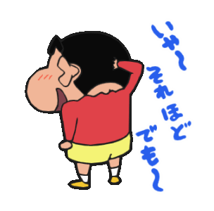 line 公式スタンプ 動くゾ クレヨンしんちゃんアニメスタンプ example with gif animation