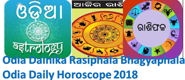 Odia Daily Horoscope 2018