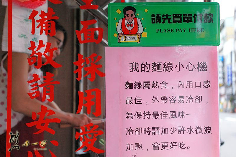 樹林火車站前在地人推薦小吃|無敵家赤肉大腸蚵仔麵線