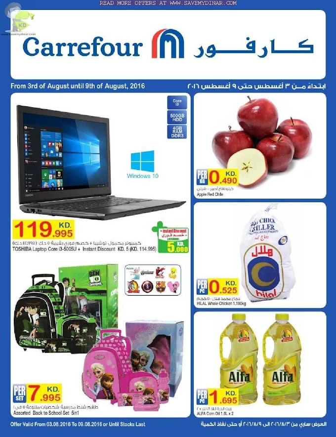 Carrefour Kuwait Promotions