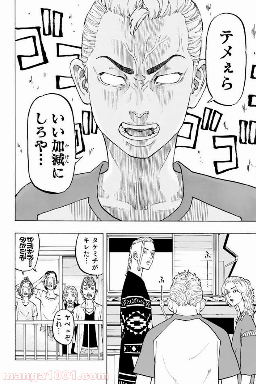 東京卍リベンジャーズ - Raw 【第17話】 - Manga1000.com