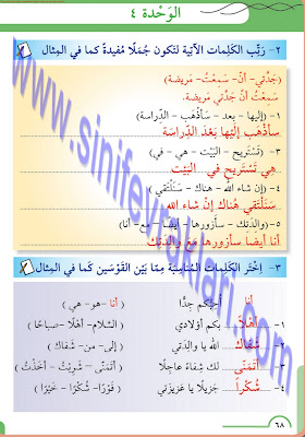 8. Sınıf Arapça Meb Yayınları Çalışma Kitabı Cevapları Sayfa 68