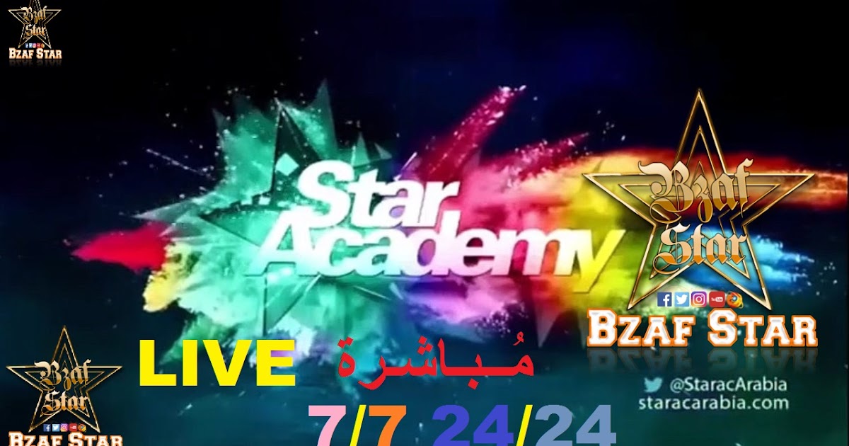 Star Academy LIVE بث مباشر قناة ستار أكاديمي 24/24 Bzaf Star