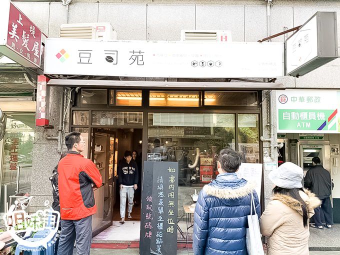 司豆苑-台北早午餐推薦