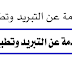 مقدمة عن التبريد والتكييف مقدمة عن التبريد والتكييف