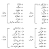 تعرف على منازل السنة الفلاحية والموروث الثقافي المغربي تعرف على منازل السنة الفلاحية والموروث الثقافي المغربي