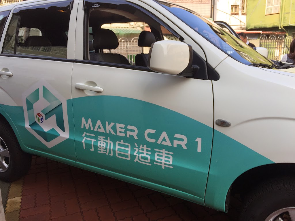 散播創客夢，Maker Car雲嘉南開跑