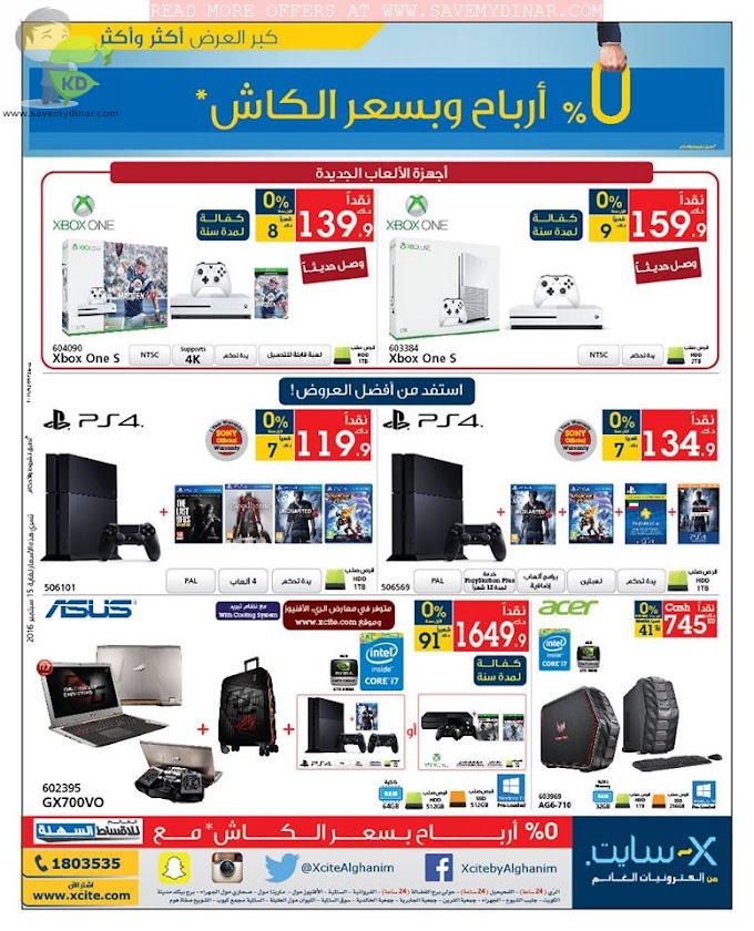 Xcite Kuwait - Gaming Offers