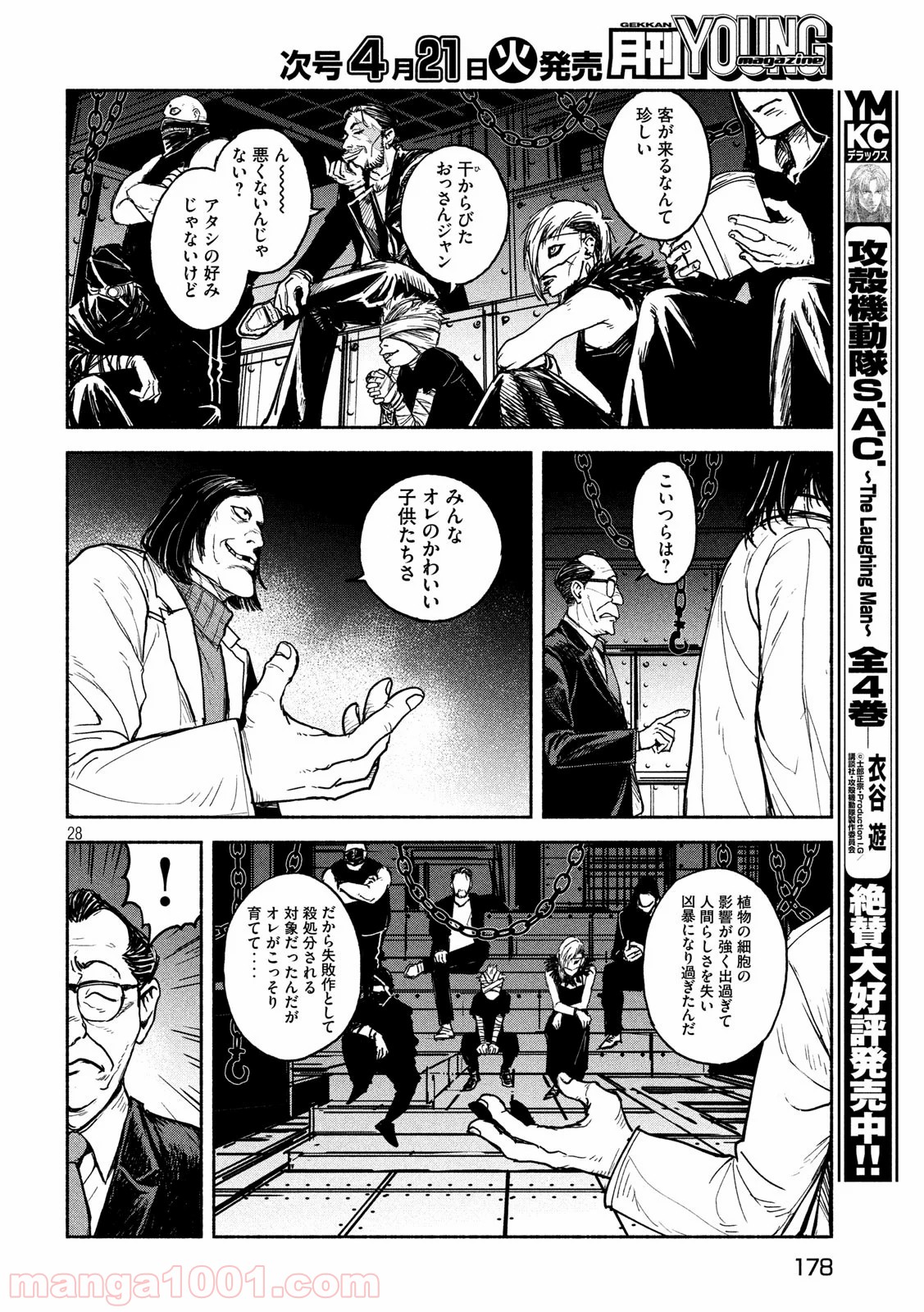 亜童 - Raw 【第10話】 - Manga1001.com