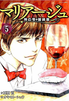 マリアージュ 神の雫 最終章 raw zip dl