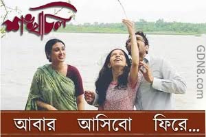Abar Ashibo Phire Lyrics (আবার আসিব ফিরে) Lopamudra Mitra