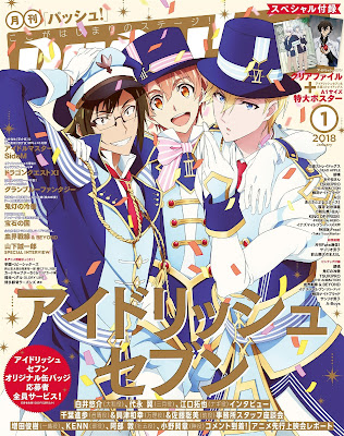 PASH! 2018年01月号 raw zip dl