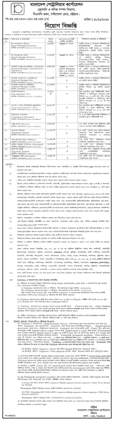 Bangladesh Petroleum Corporation (BPC) Job Circular 2018 