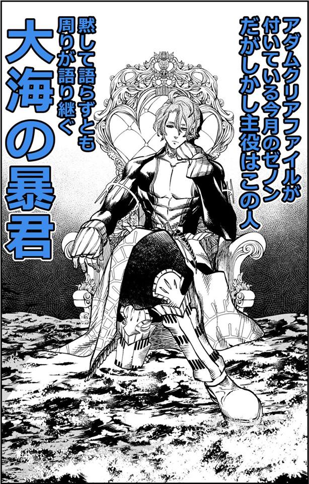 Shuumatsu No Valkyrie Manga Chapter 15 Raw Spoiler