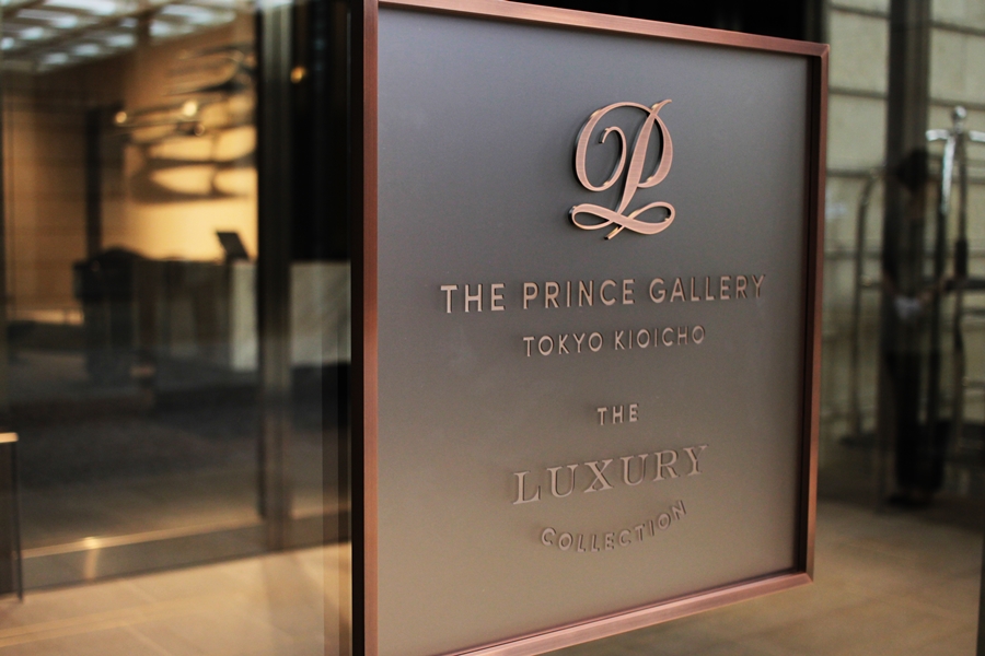 the prince gallery tokyo