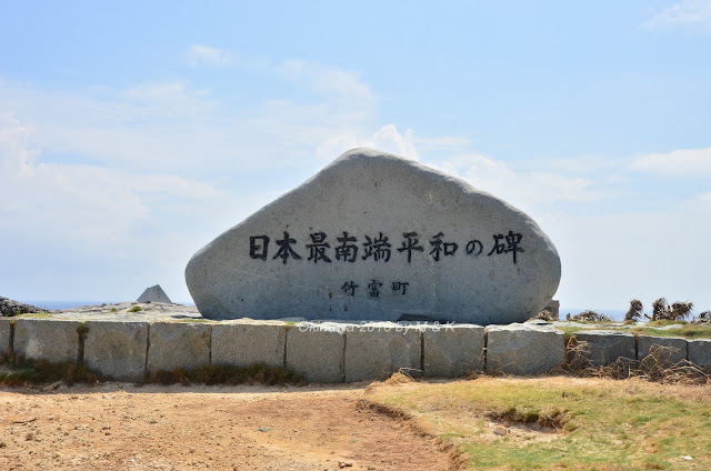 Day 8.3 最南端の碑