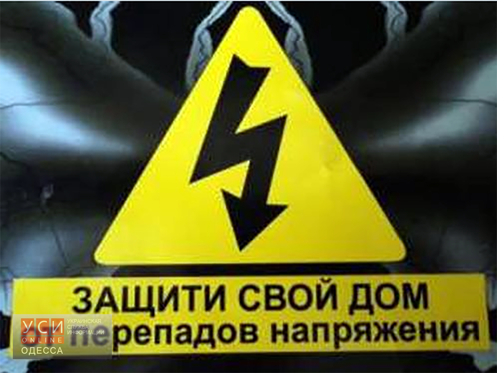 скачок напряжения. срок годности ламп накаливания. защита от перепадов напряжения в электросети. защита от перепадов напряжения в электросети. почему скачки напряжения.