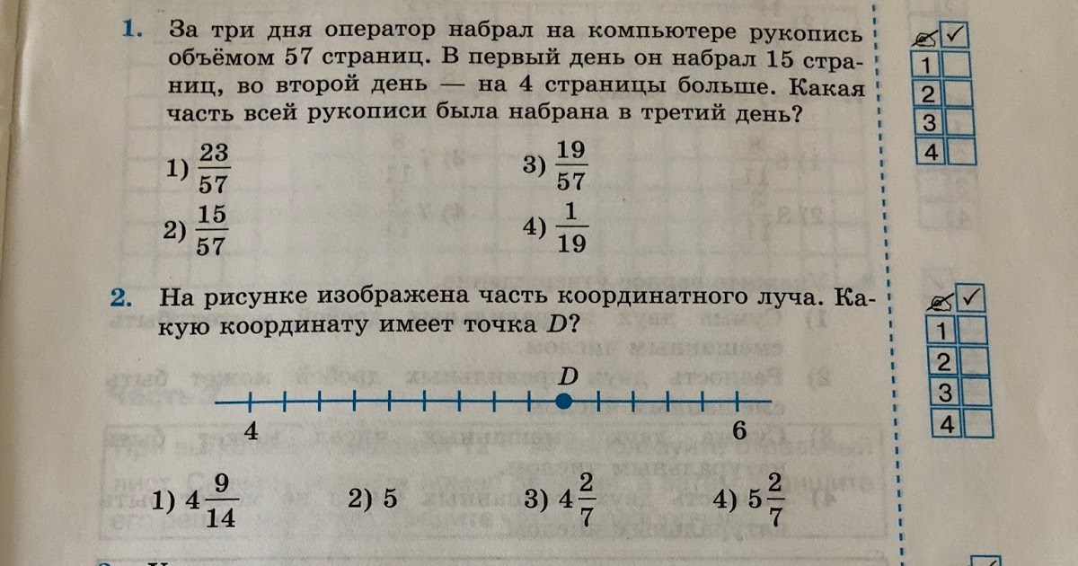Двум операторам было. Учебник математики петерсон 6 класс. Задачи второго оператора. Математика 6 класс дорофеев петерсон. За три дня.