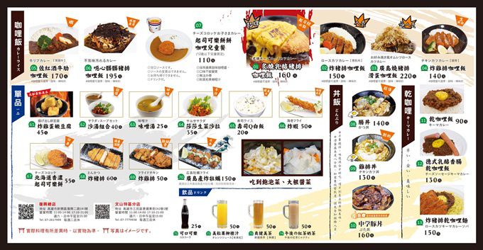 天狗咖哩家-三民區日式料理