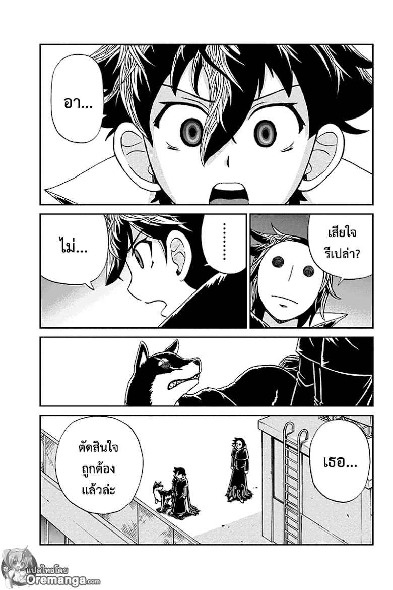 Boku-tachi no Ikita Riyuu - หน้า 25