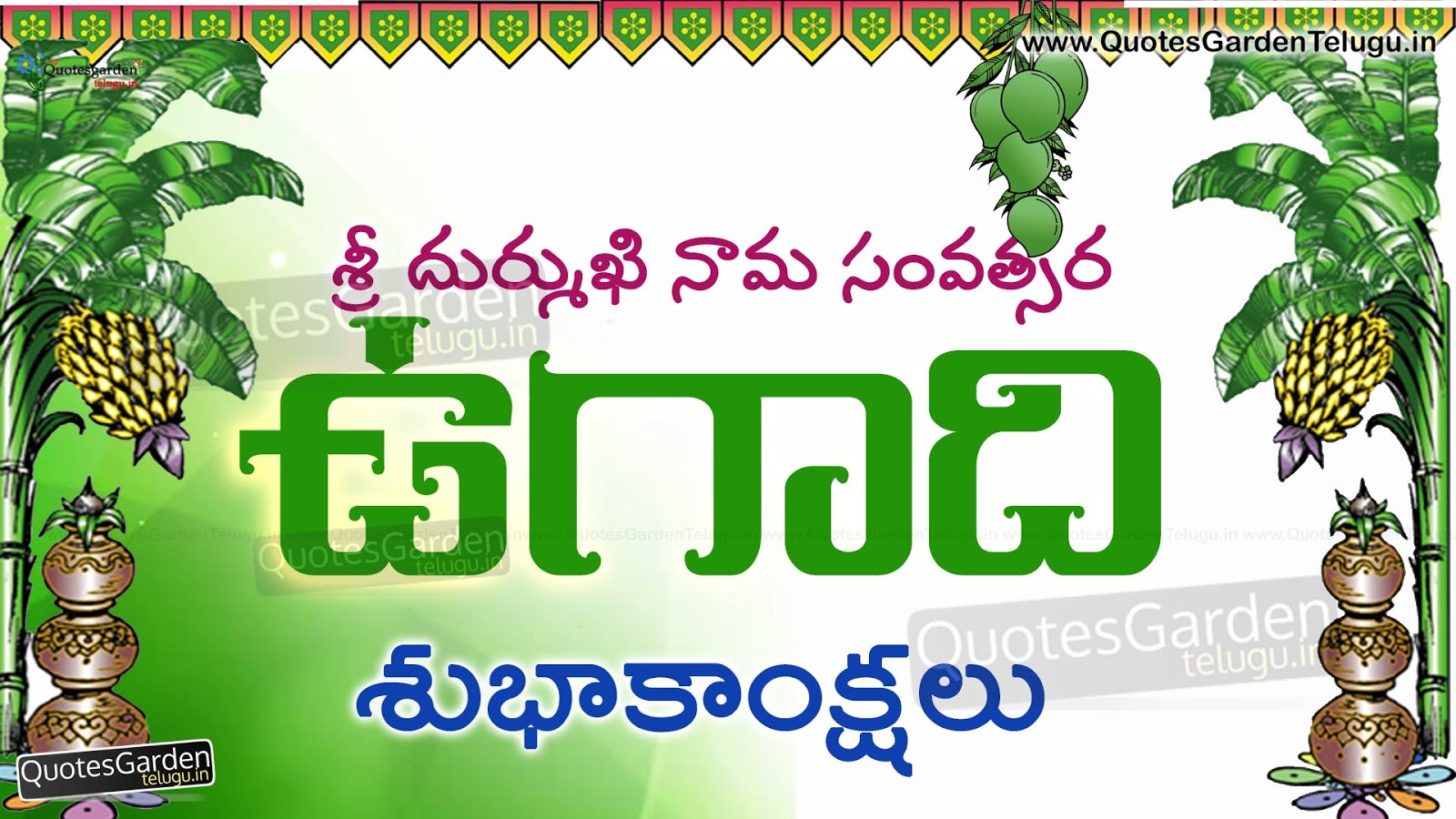 Durmukhi Nama Samvatsara Panchangam In Telugu Pdf