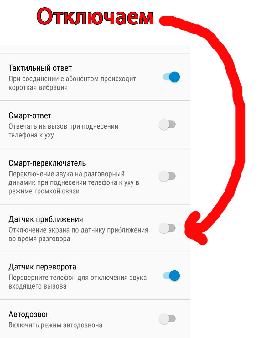 При просмотре телефон отключается. Причина выключения и включения телефона. При просмотре телефон отключается. Почему телефон самсунг сам выключается и включается по себе. Как отключить активацию экрана на infinix при поднятии.