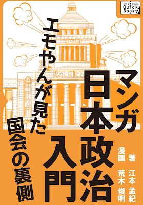 マンガ日本政治入門 raw zip dl