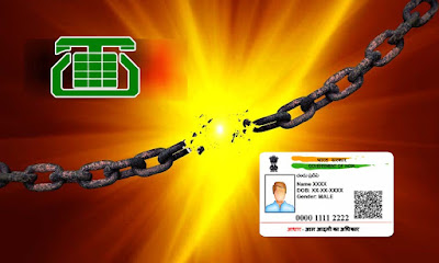 How to Unlink Aadhaar Number from MTNL Mobile Number
