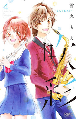 吹彩 -SUISAI- 第01-04巻 raw zip dl
