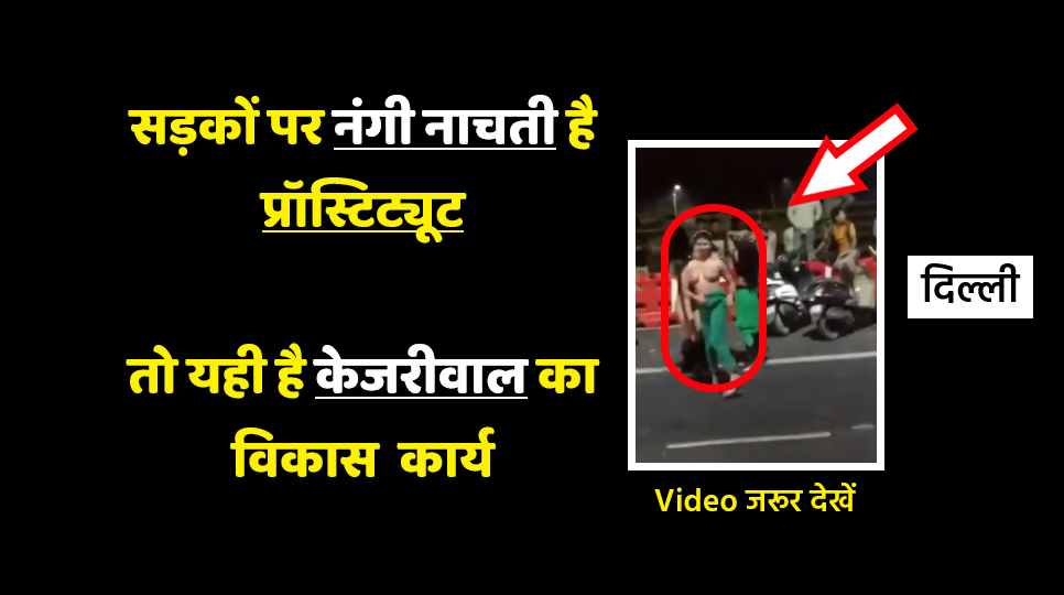 Delhi me kejriwal ka sex adda Delhi me kejriwal ka sex adda