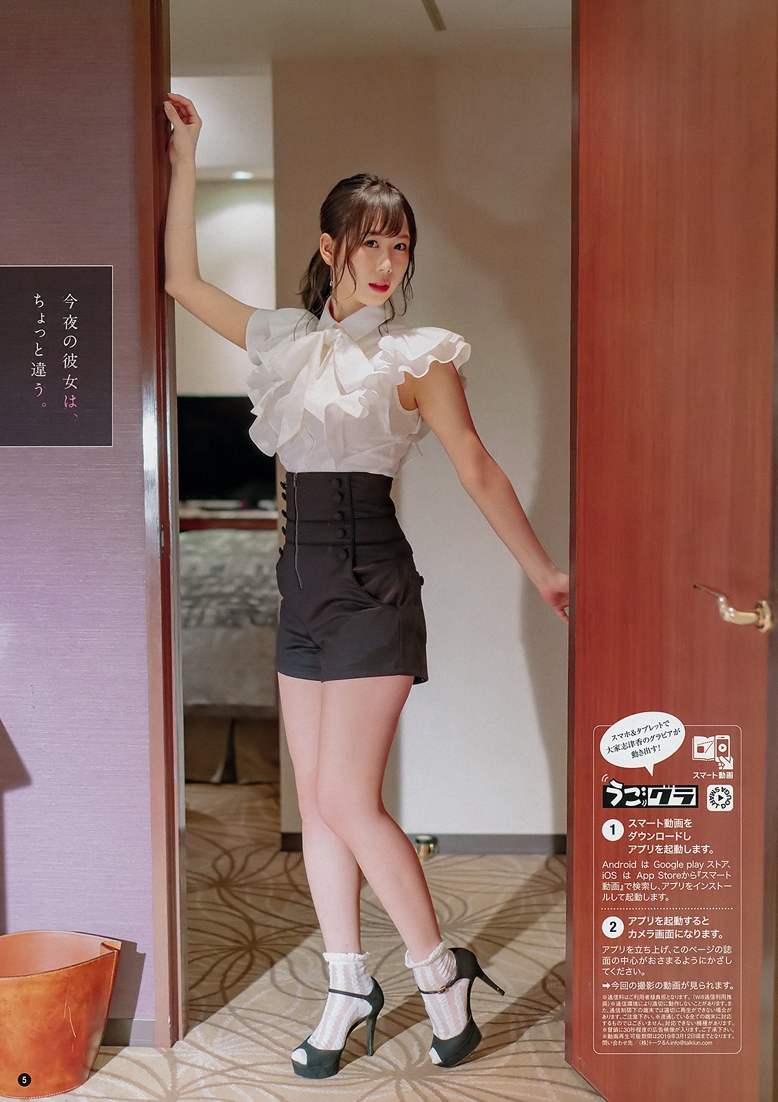 Shizuka Oya 大家志津香, Young Champion 2019 No.05 (ヤングチャンピオン 2019年5号)