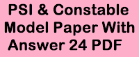 PSI & Constable Model Paper With answer 24 PDF