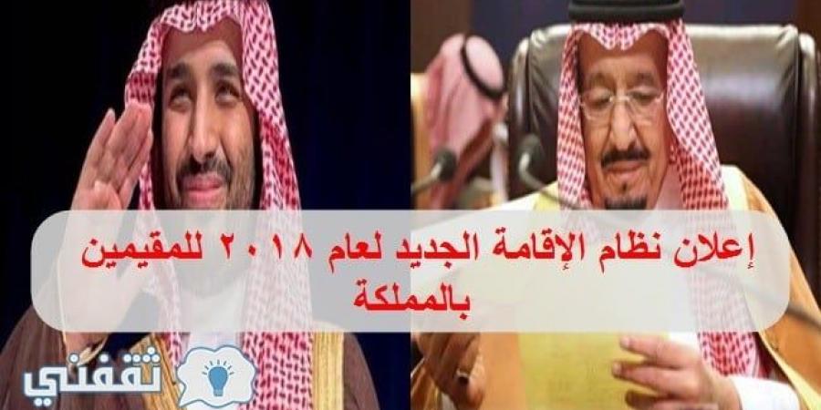 فتح الزيارات العائلية 6 أشهر لأقارب المقيمين في السعودية فتح الزيارات العائلية 6 أشهر لأقارب المقيمين في السعودية